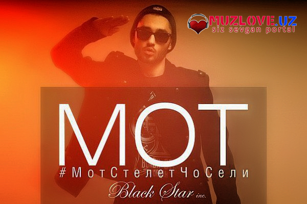 Мот - День и Ночь (Official HD Video)